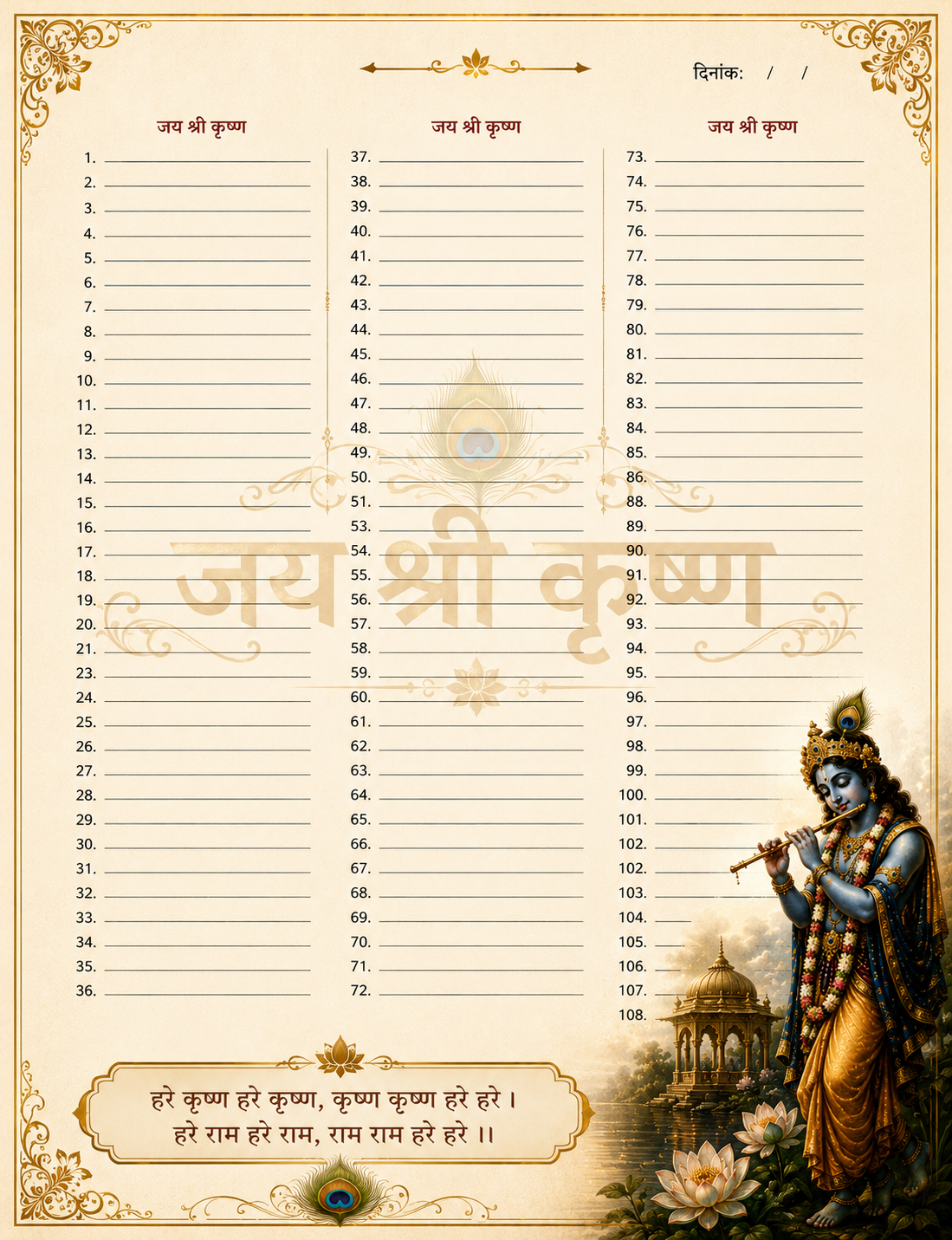 Vrinda NaamJap Book - A Sacred Companion for Daily Naam SmaranQUANTITY :- 2
